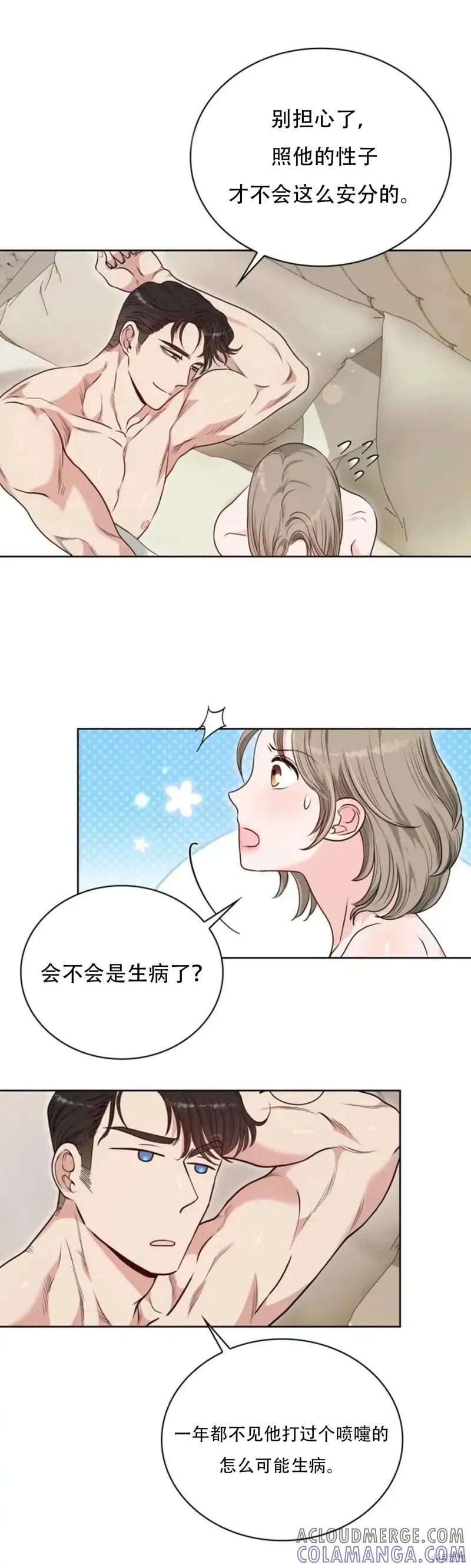 二十岁体校男大 第26话 第21页