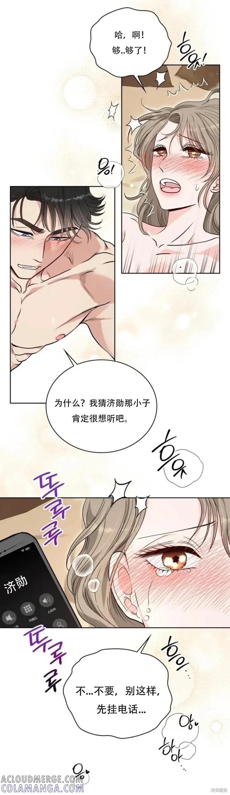 二十岁体校男大 第26话 第11页