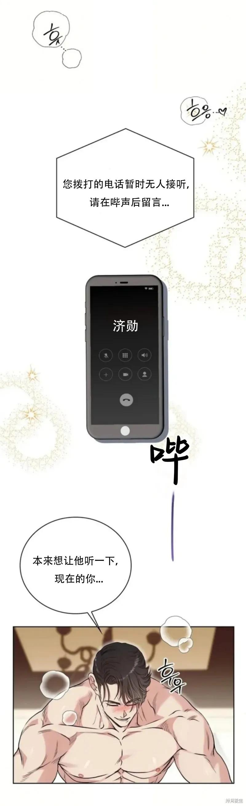 二十岁体校男大 第26话 第12页