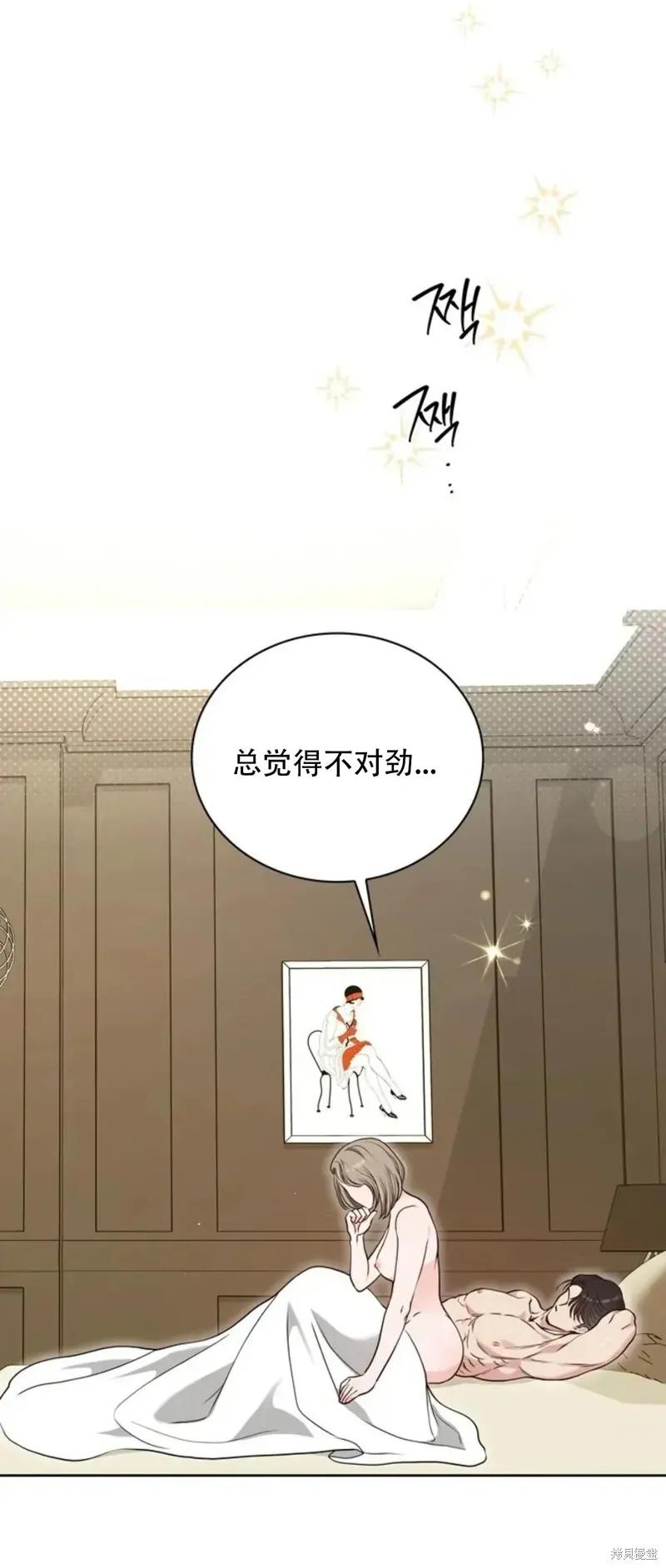 二十岁体校男大 第26话 第20页
