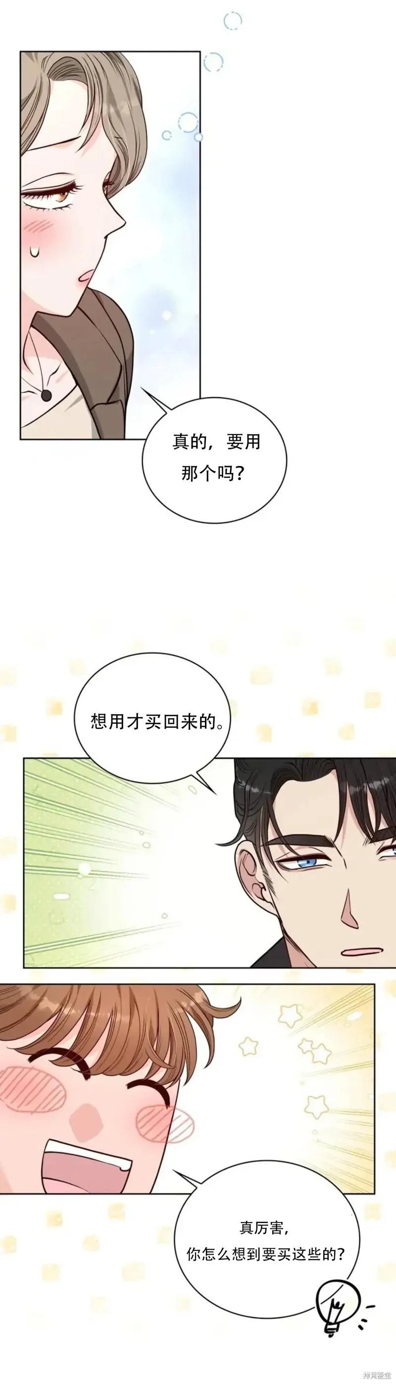 二十岁体校男大 第26话 第34页
