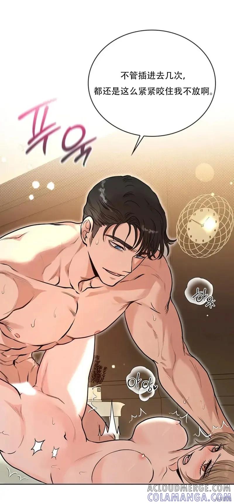 二十岁体校男大 第26话 第5页