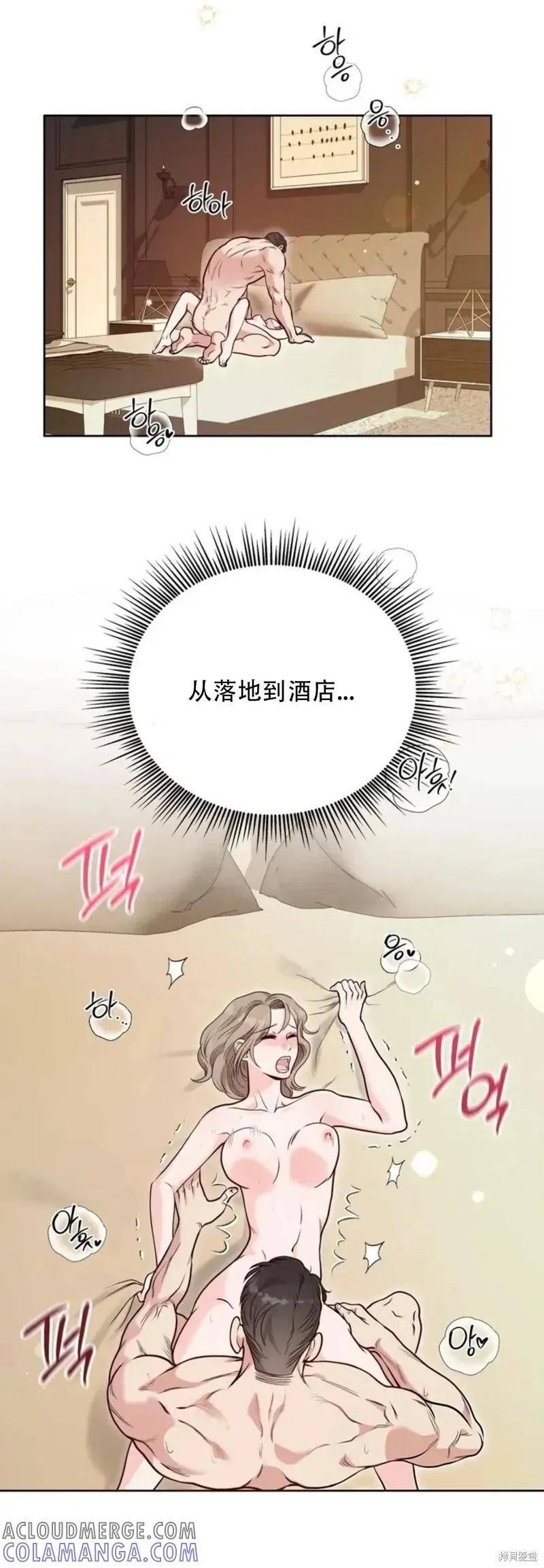 二十岁体校男大 第26话 第3页