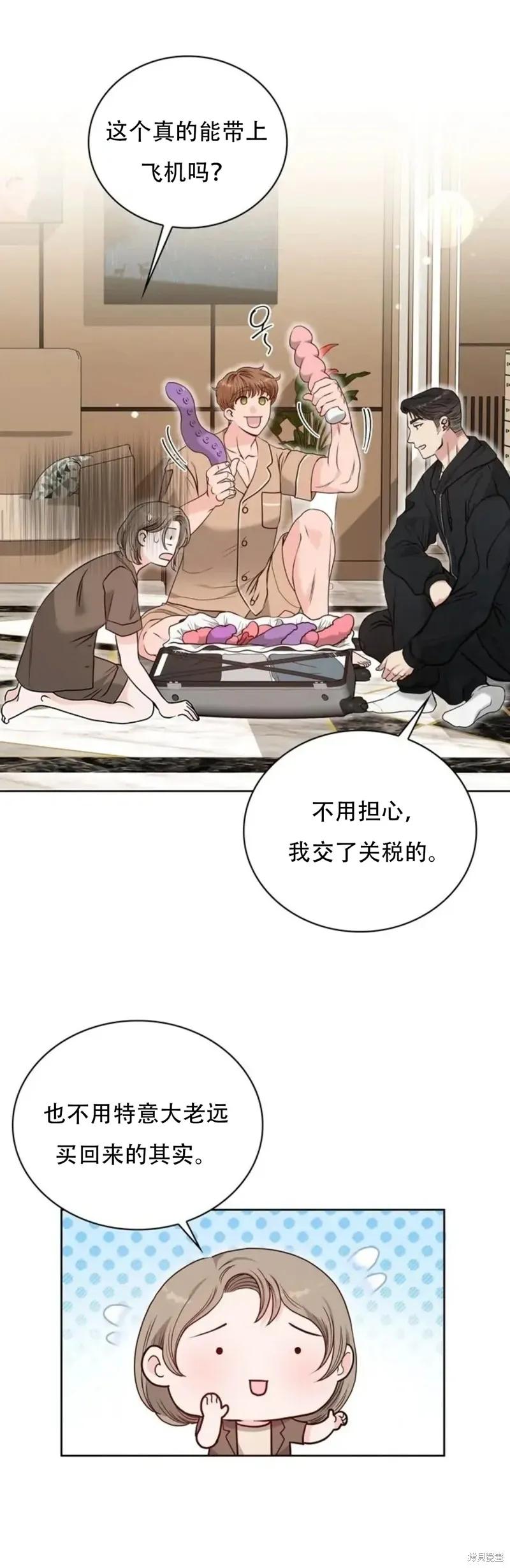 二十岁体校男大 第26话 第32页