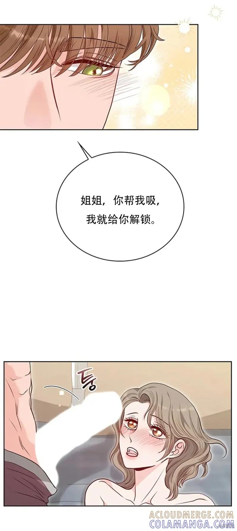 二十岁体校男大 第27话 第29页