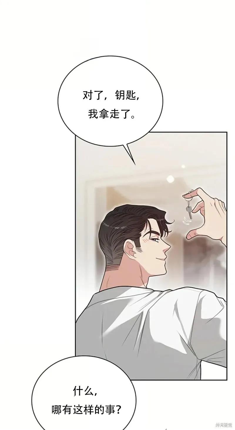 二十岁体校男大 第27话 第38页