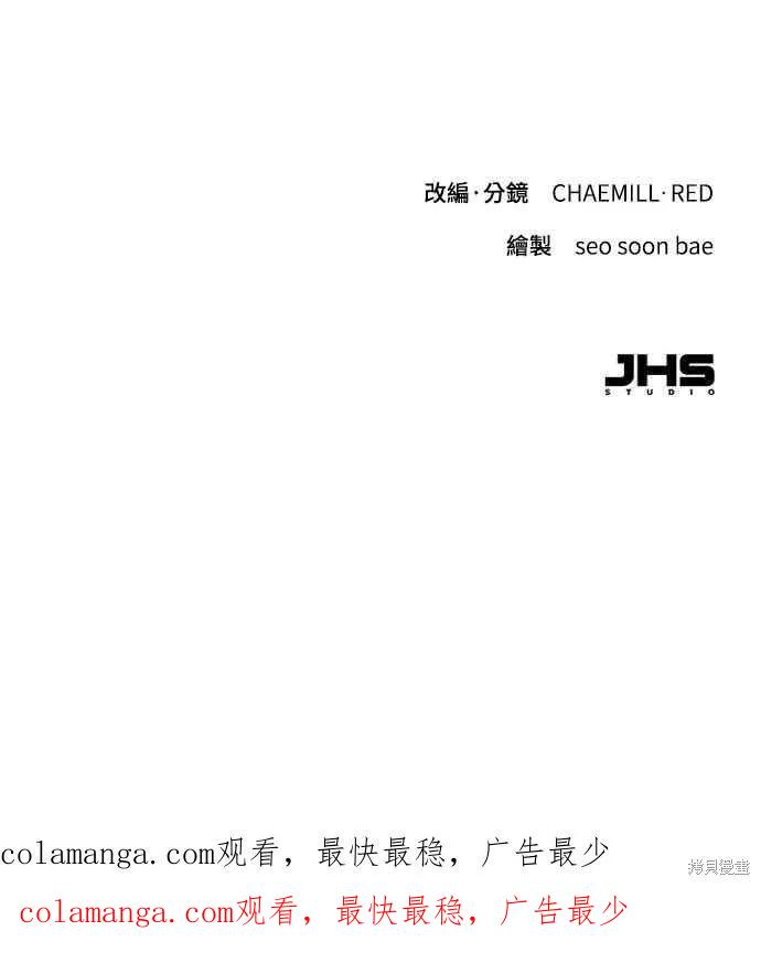 即使你知道这很疯狂 第27话 第90页