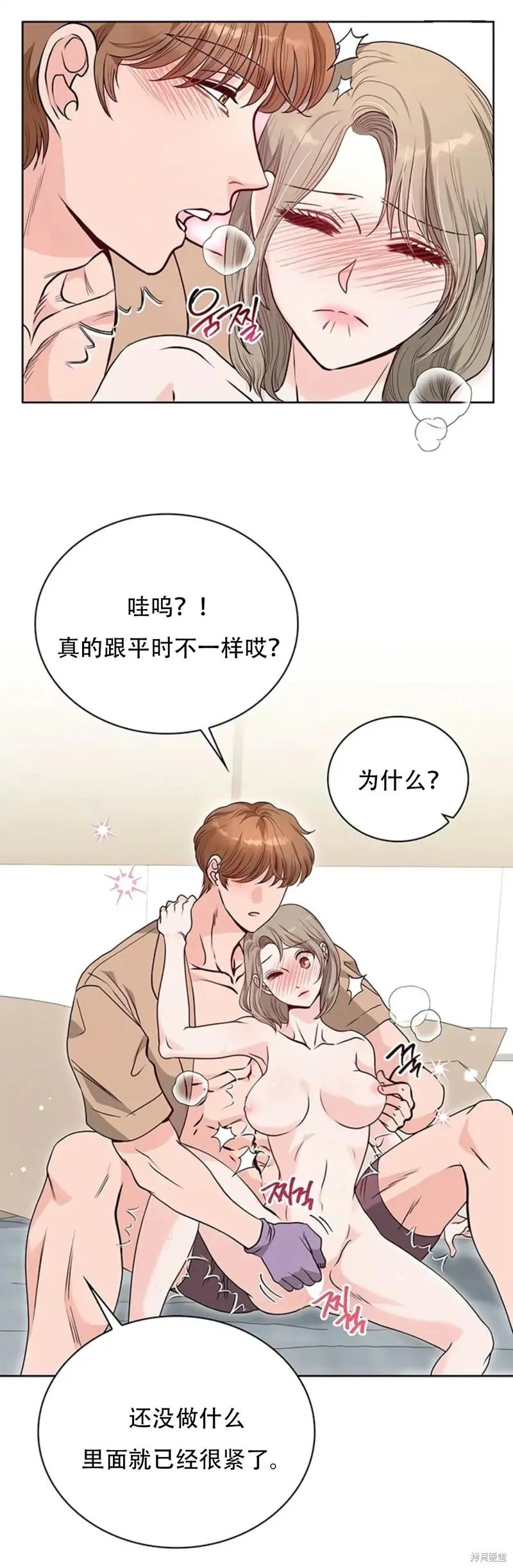 二十岁体校男大 第27话 第12页