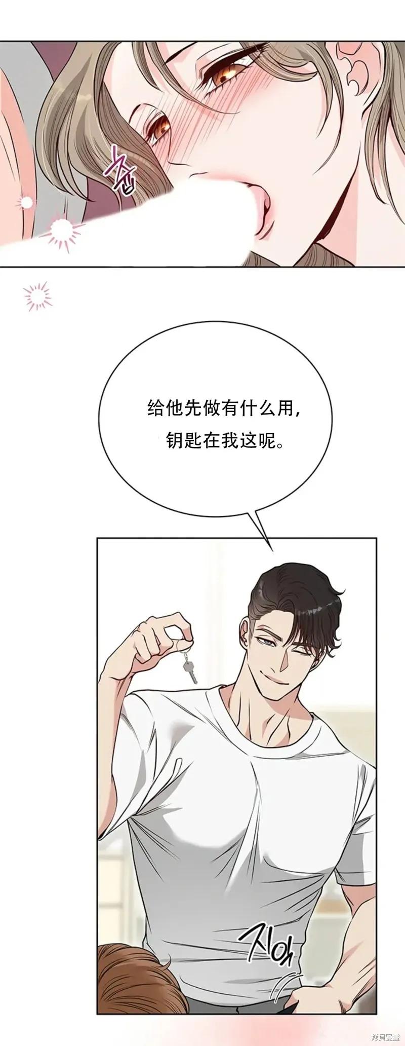二十岁体校男大 第27话 第30页
