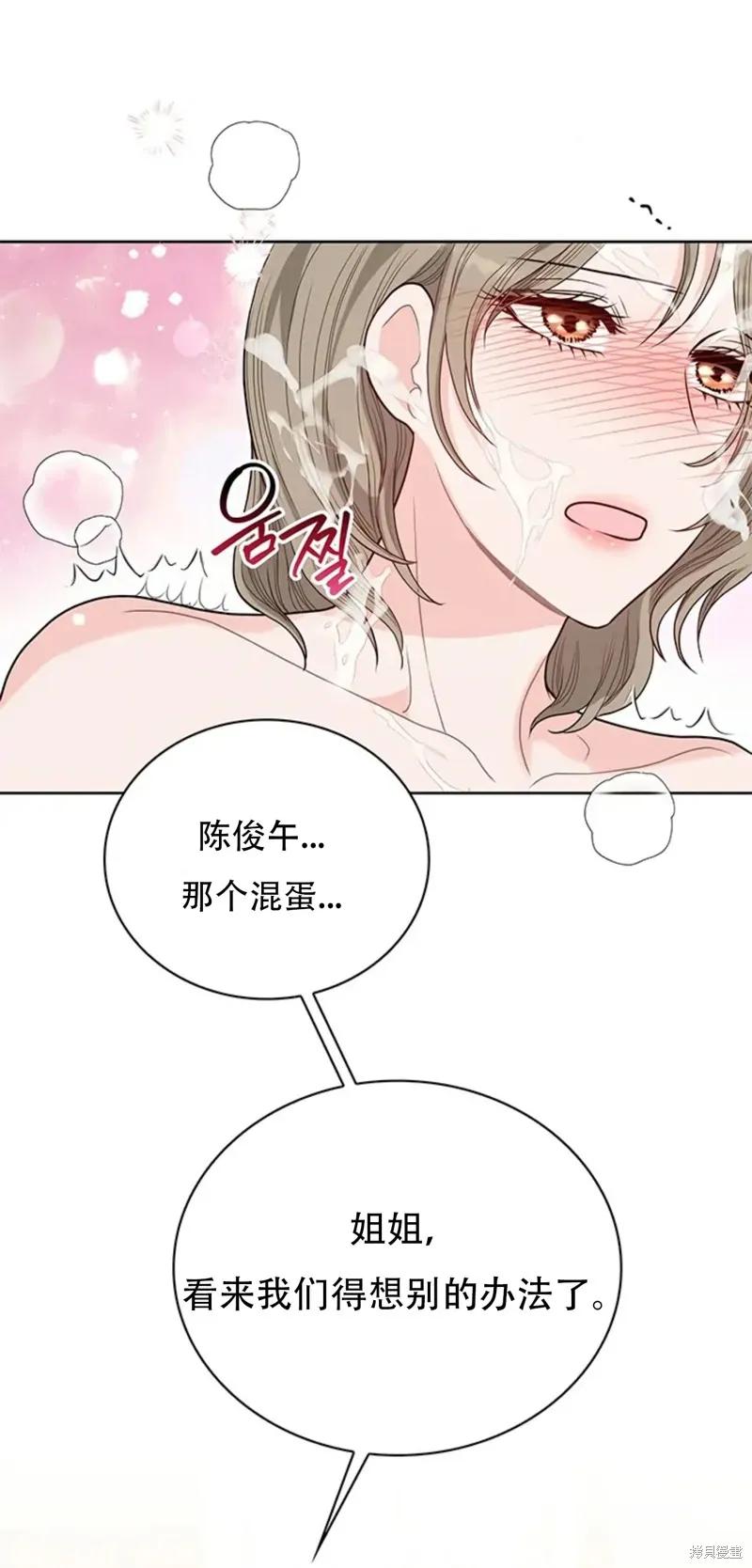 二十岁体校男大 第27话 第40页