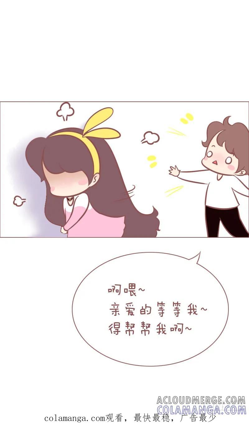 木木子漫画 我已经回不了头了！ 第5页