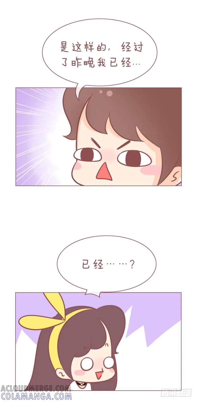 木木子漫画 我已经回不了头了！ 第2页