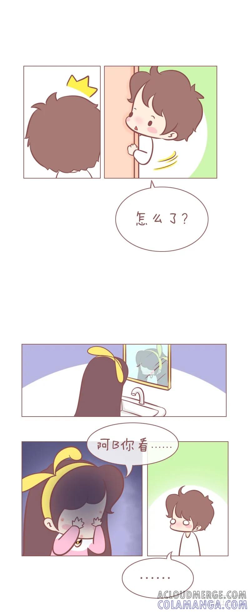 木木子漫画 快速祛痘！ 第2页