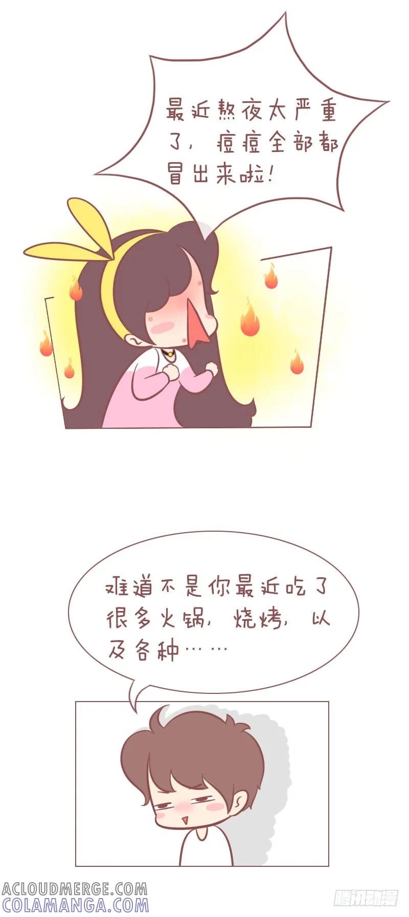 木木子漫画 快速祛痘！ 第3页