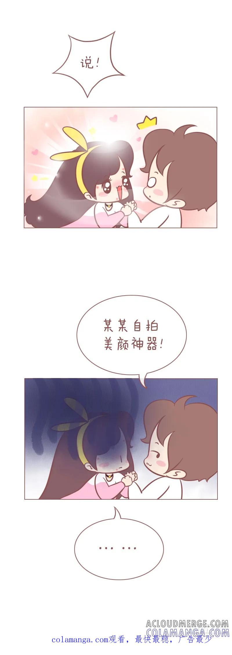 木木子漫画 快速祛痘！ 第5页