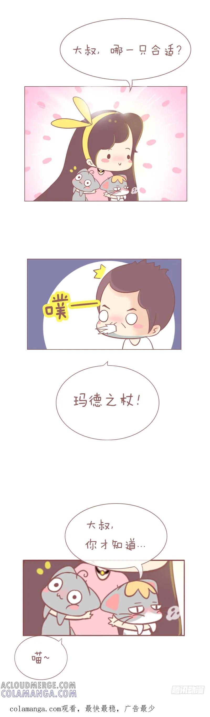 木木子漫画 常与同好争高下，不共傻瓜论短长 第6页