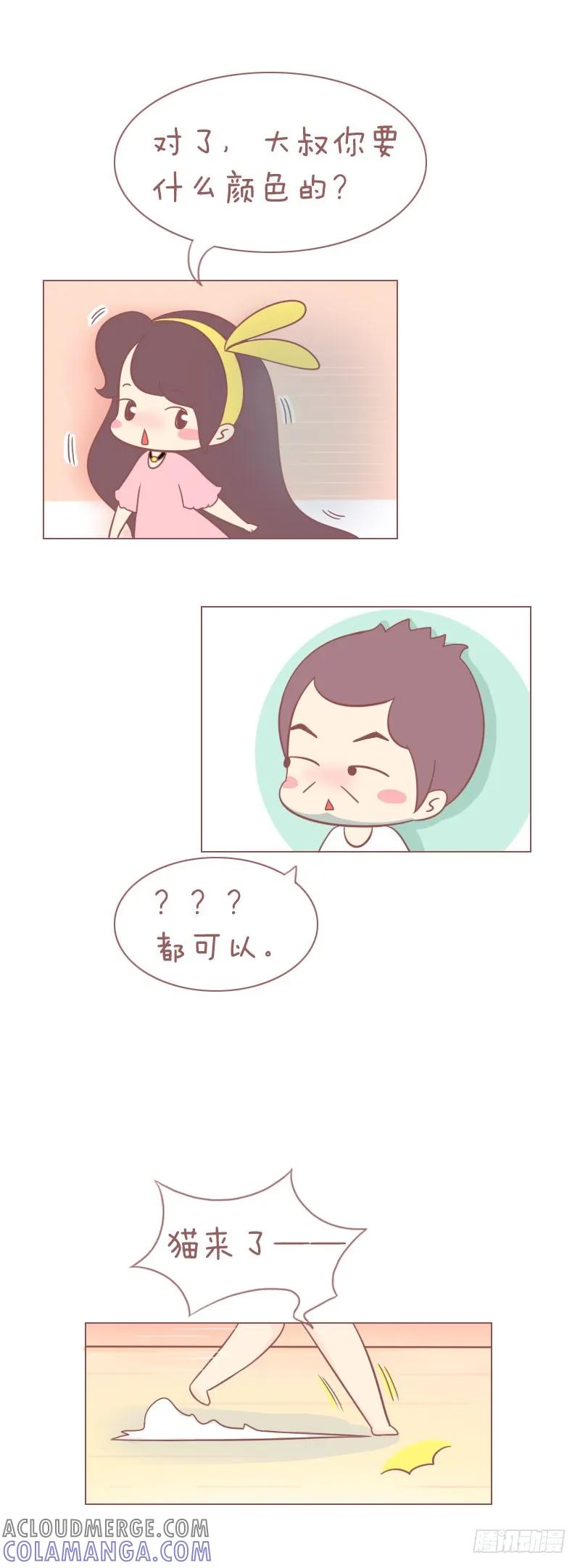 木木子漫画 常与同好争高下，不共傻瓜论短长 第5页