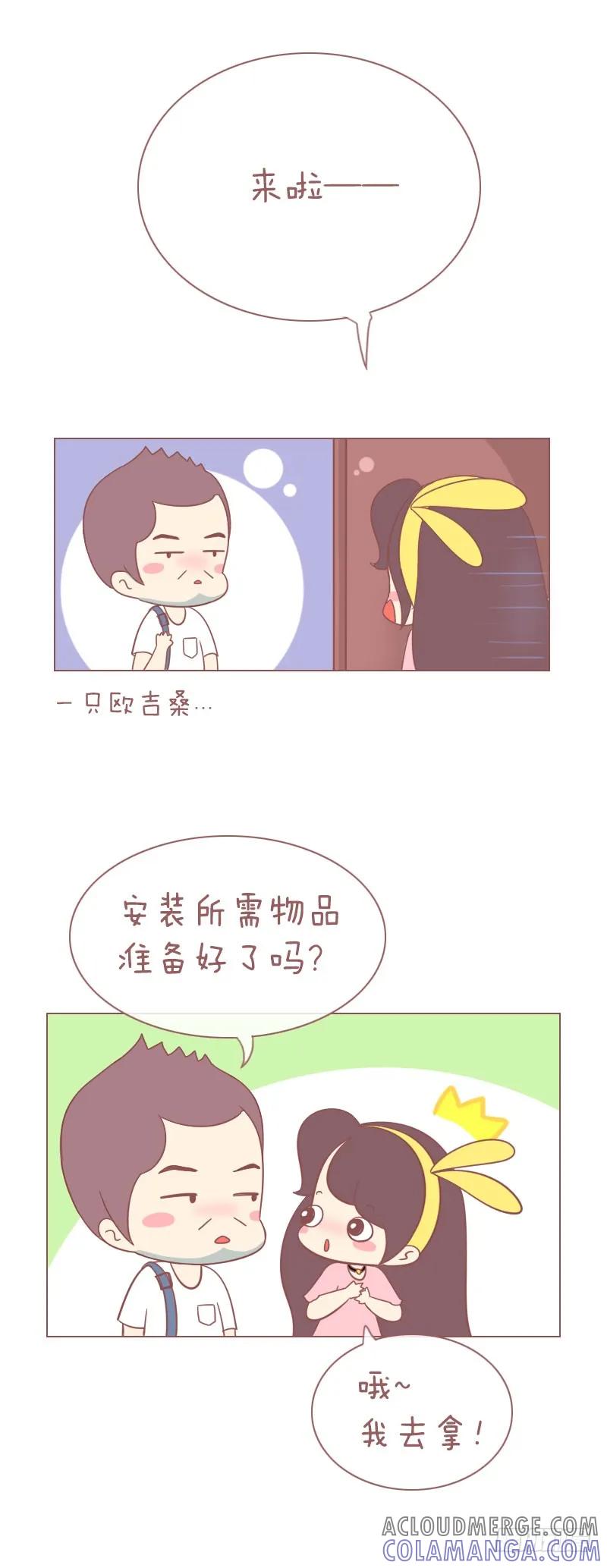 木木子漫画 常与同好争高下，不共傻瓜论短长 第3页