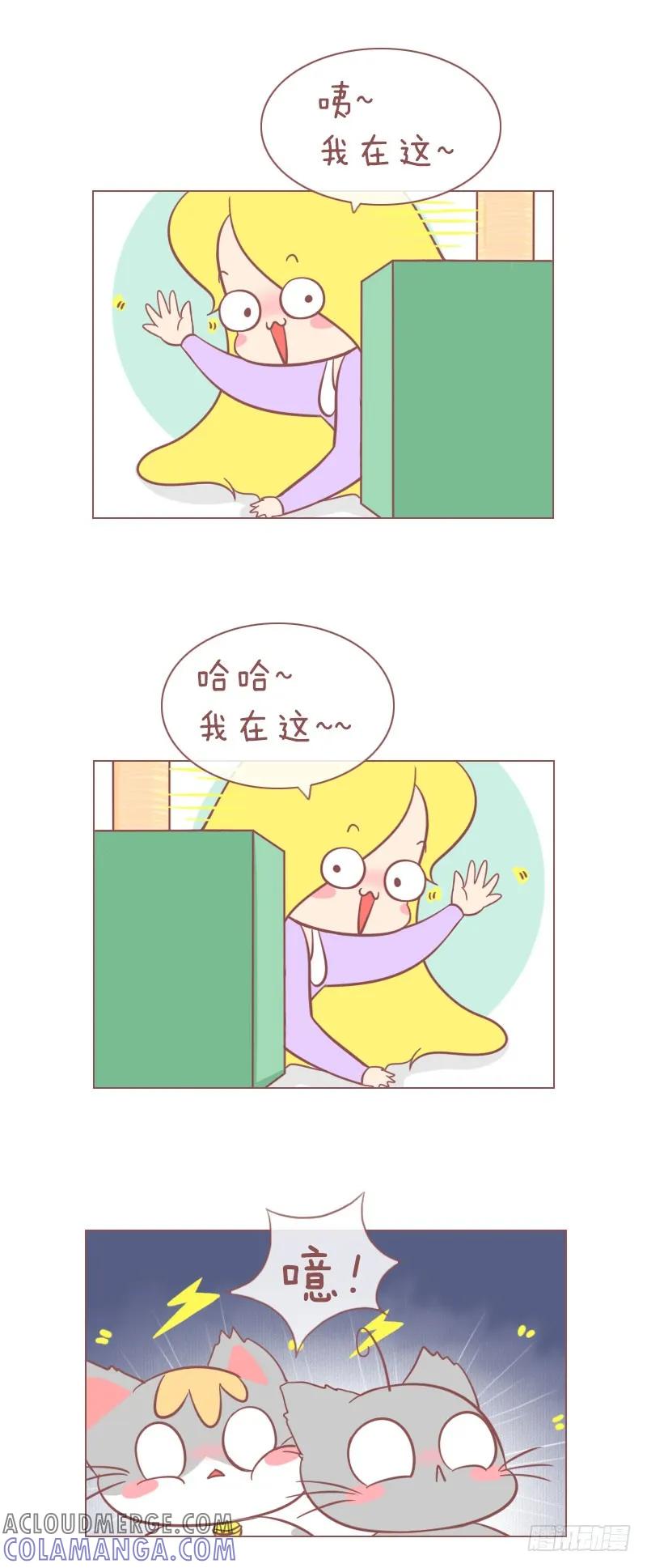 木木子漫画 你这样抛弃你家小男友合适吗？ 第4页