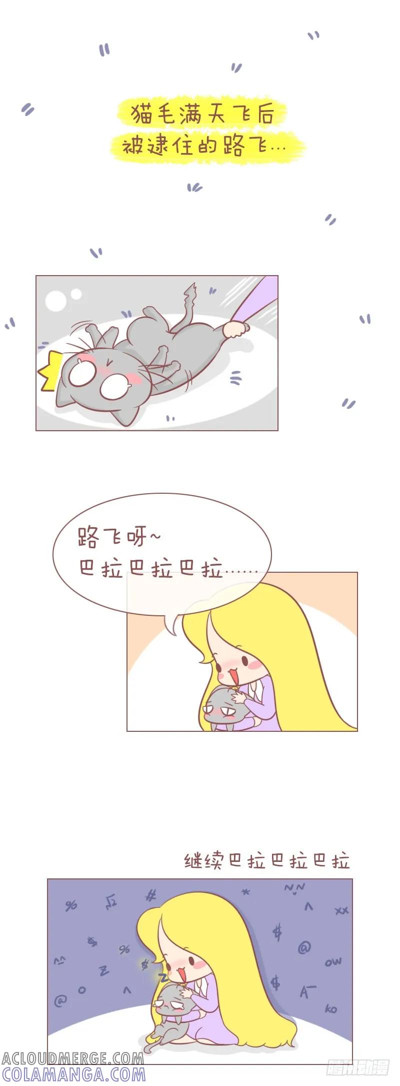 木木子漫画 你这样抛弃你家小男友合适吗？ 第5页