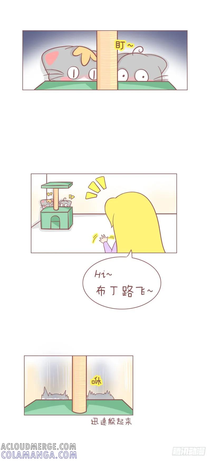 木木子漫画 你这样抛弃你家小男友合适吗？ 第3页
