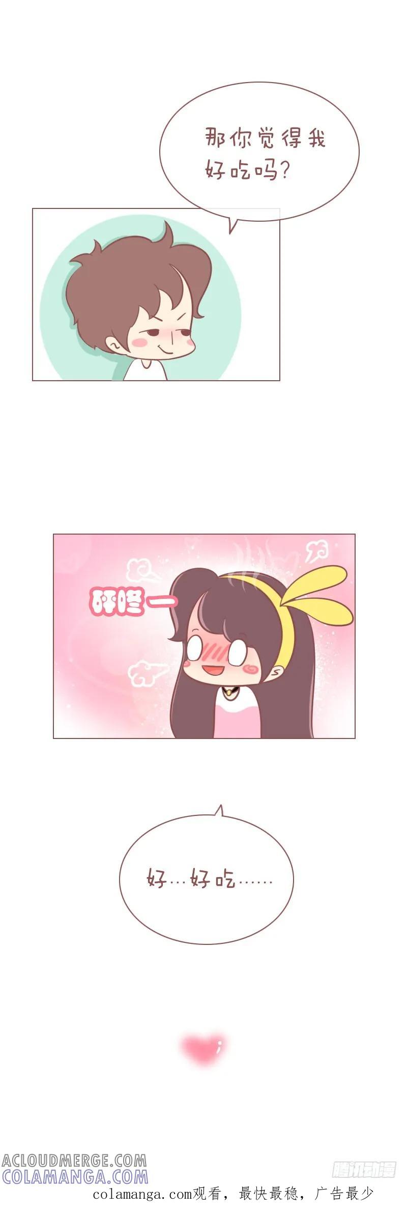 木木子漫画 请问要来一只很甜的男朋友吗？ 第6页