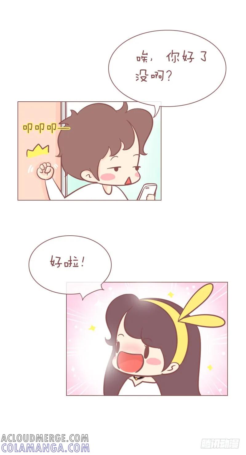 木木子漫画 你让老娘化个妆就为了_ 第3页