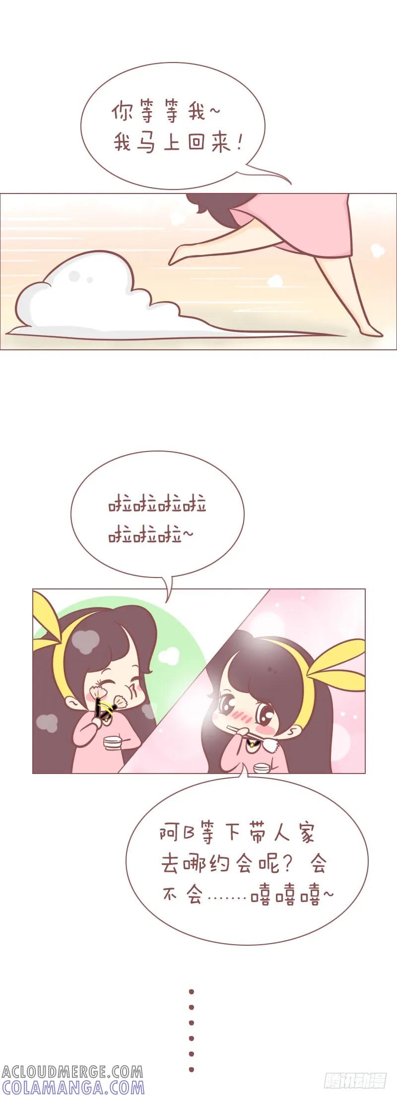 木木子漫画 你让老娘化个妆就为了_ 第2页