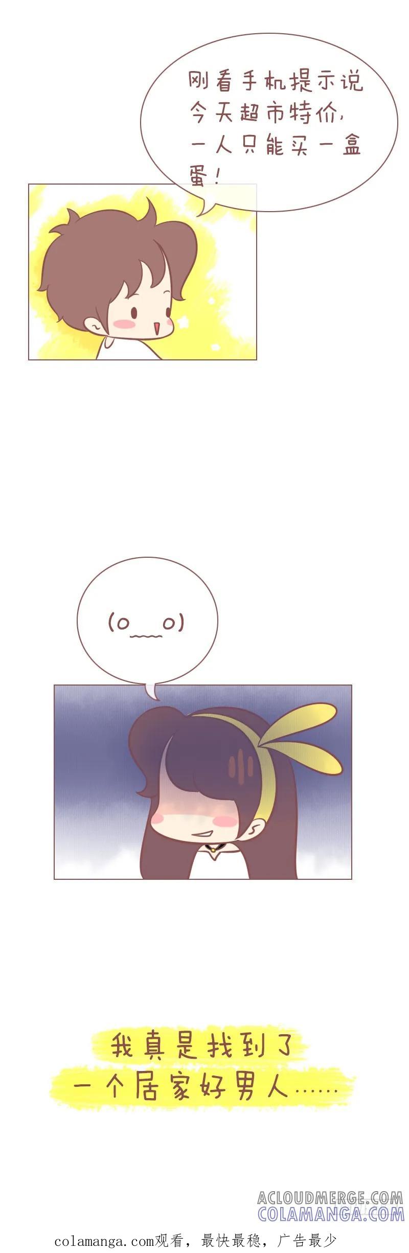 木木子漫画 你让老娘化个妆就为了_ 第5页