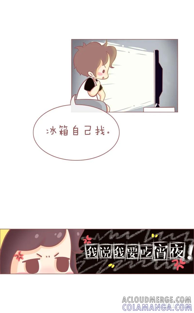 木木子漫画 从这一点就发现你混得还不如球！ 第4页