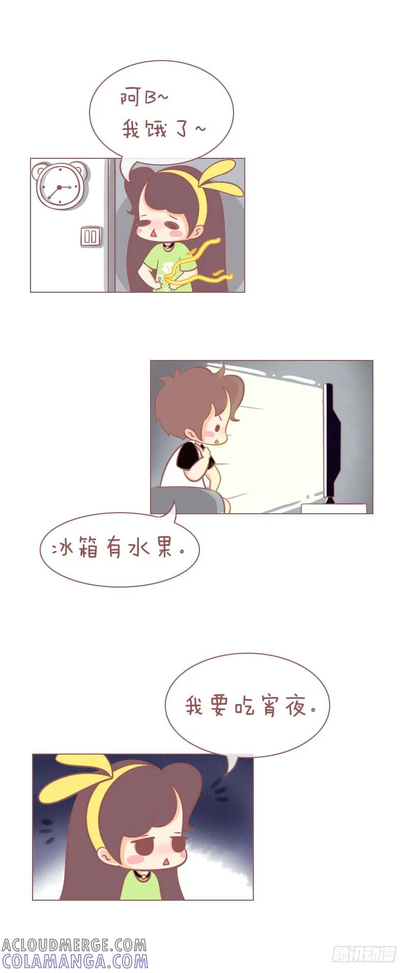 木木子漫画 从这一点就发现你混得还不如球！ 第3页