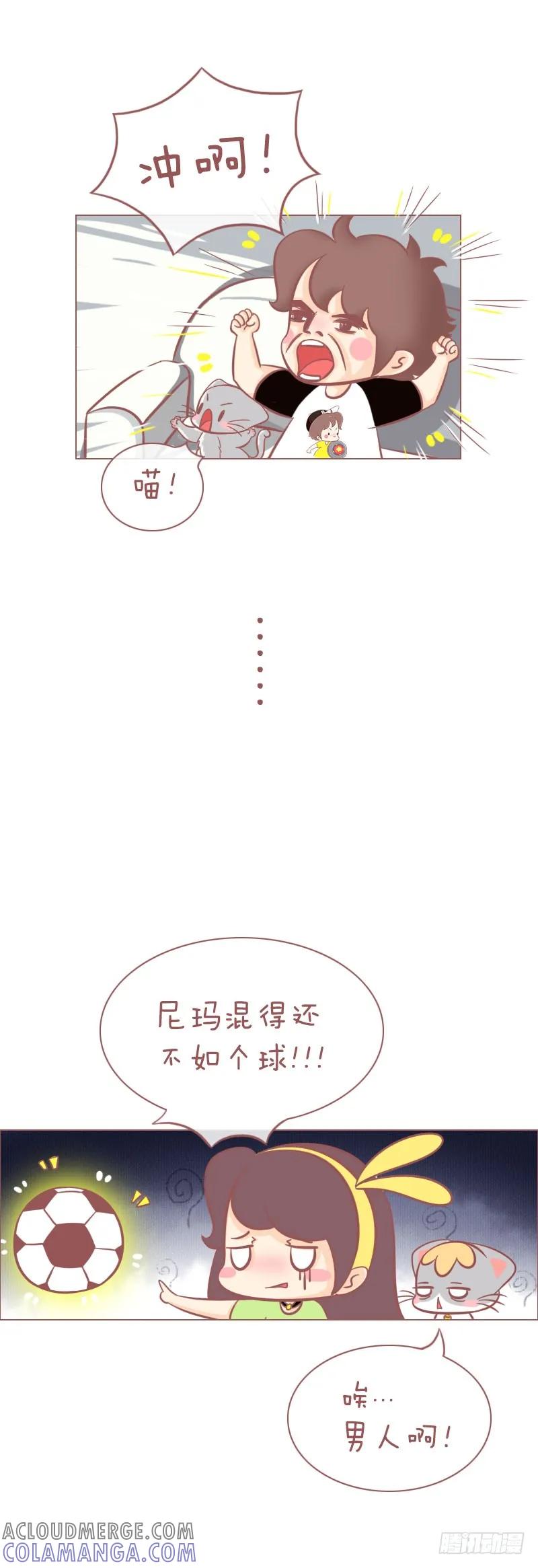 木木子漫画 从这一点就发现你混得还不如球！ 第5页