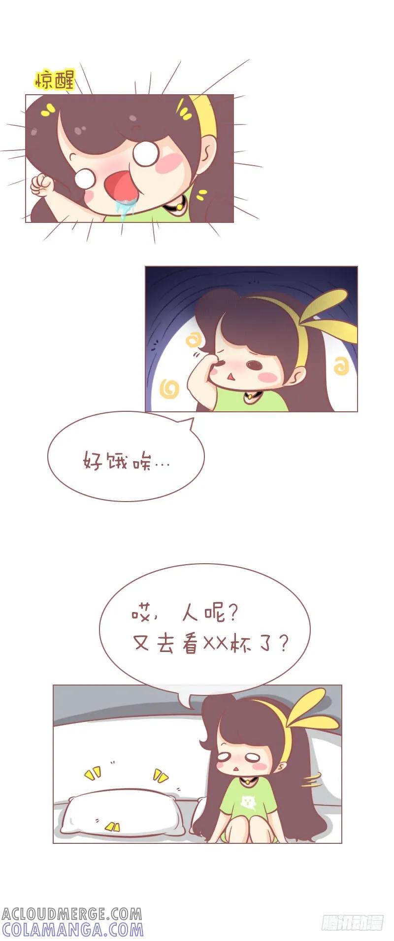 木木子漫画 从这一点就发现你混得还不如球！ 第2页