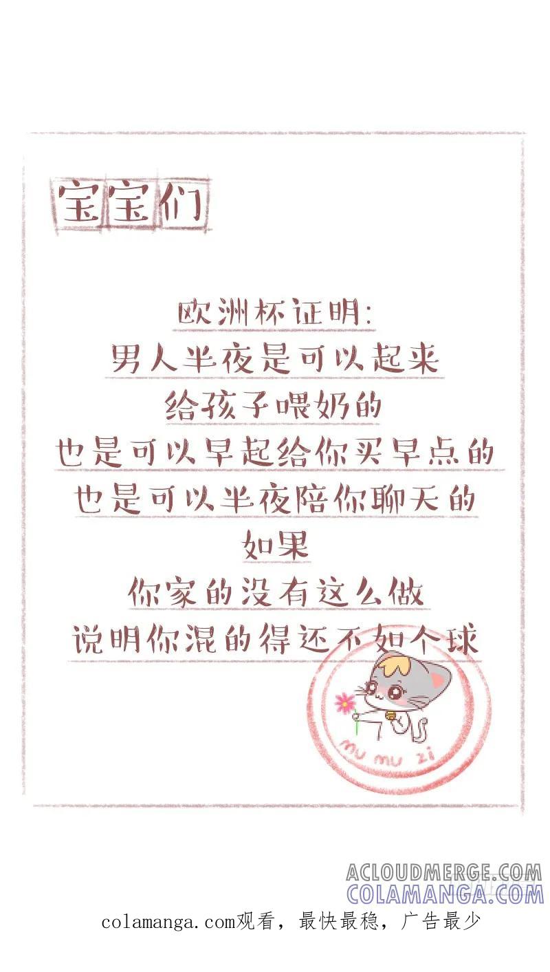 木木子漫画 从这一点就发现你混得还不如球！ 第6页