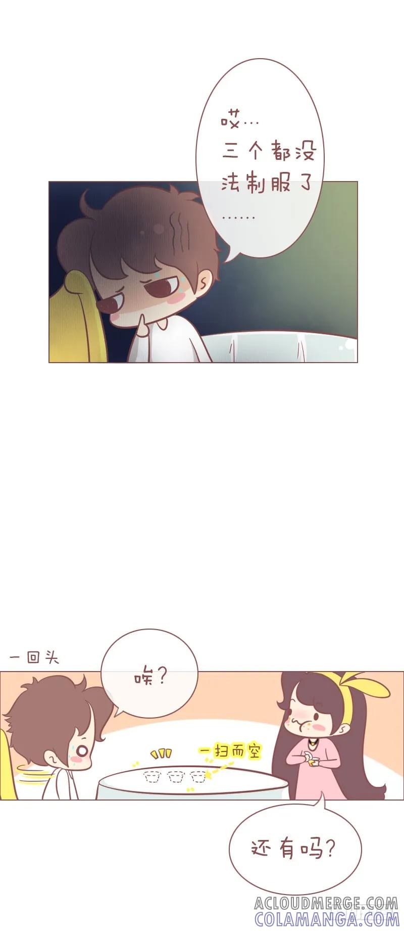木木子漫画 我就不信没办法制服你了！ 第4页
