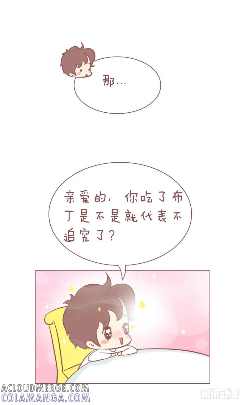 木木子漫画 我就不信没办法制服你了！ 第5页