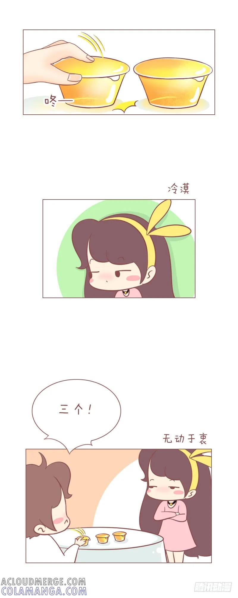 木木子漫画 我就不信没办法制服你了！ 第3页