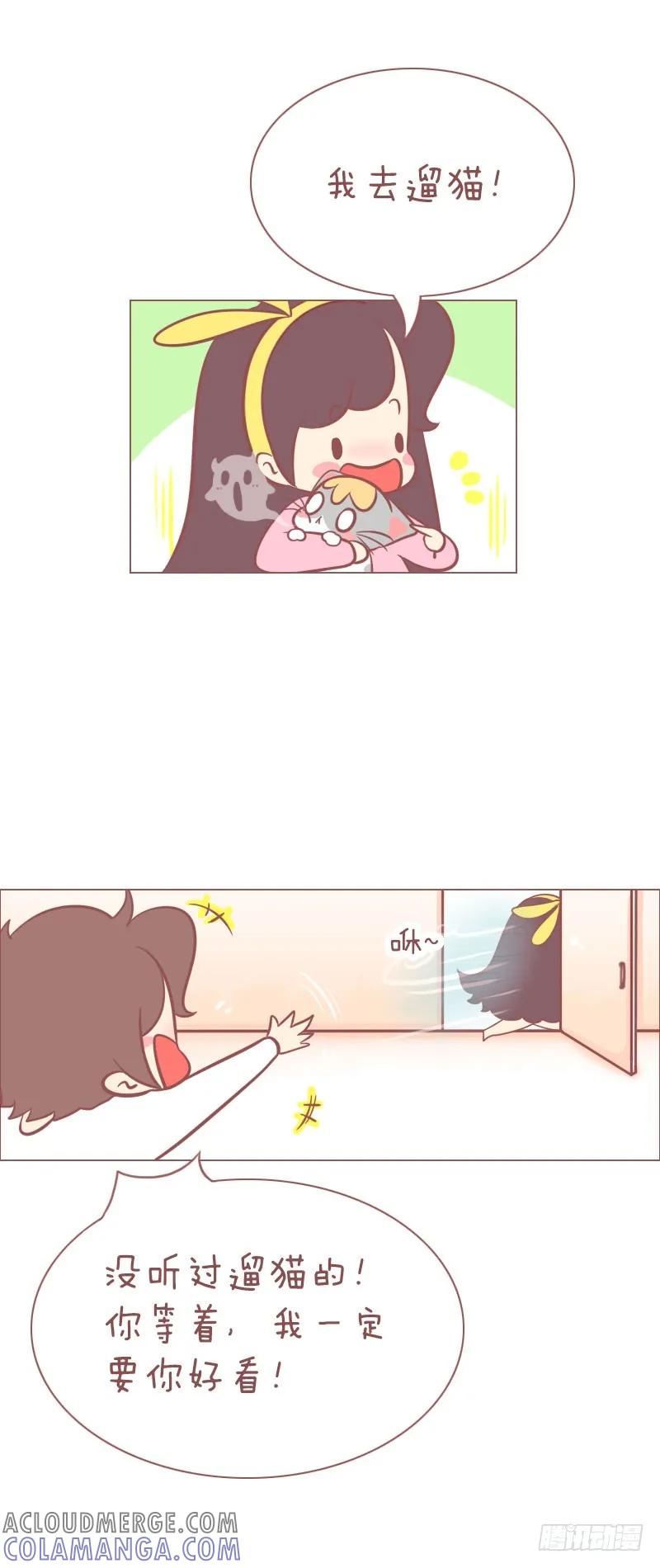 木木子漫画 要你好看 第3页