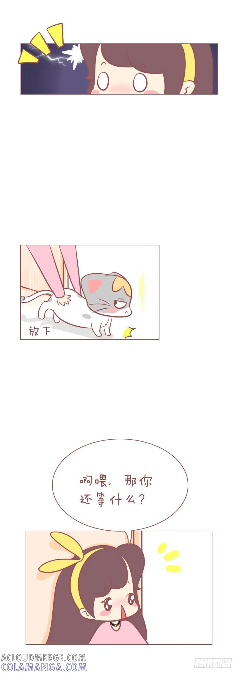木木子漫画 要你好看 第4页