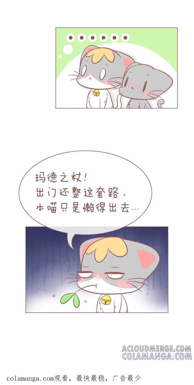 木木子漫画 每天开门之前要做套广播体操？ 第6页