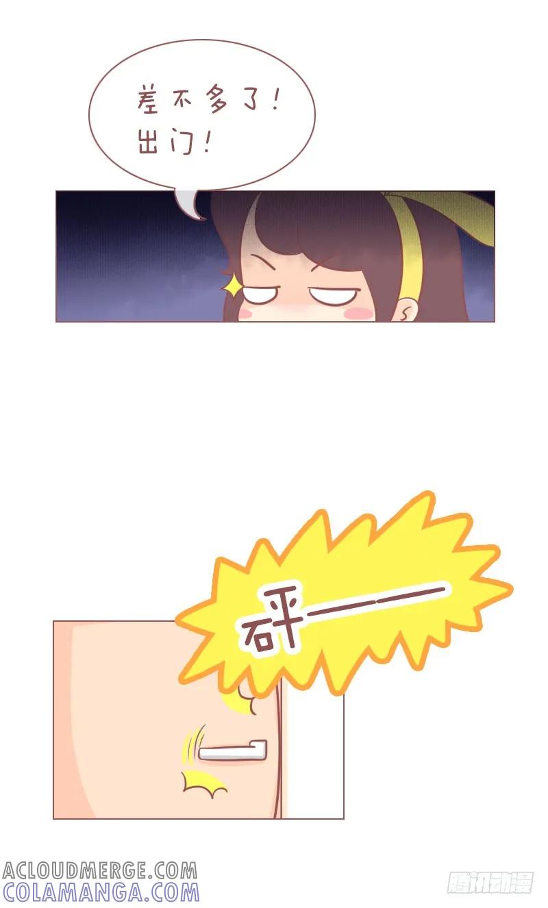 木木子漫画 每天开门之前要做套广播体操？ 第5页