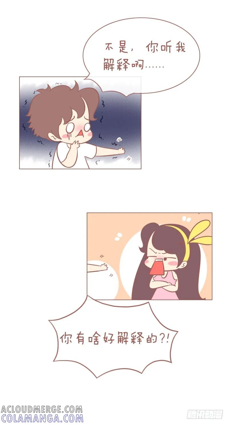木木子漫画 说话其实是一门艺术！ 第5页