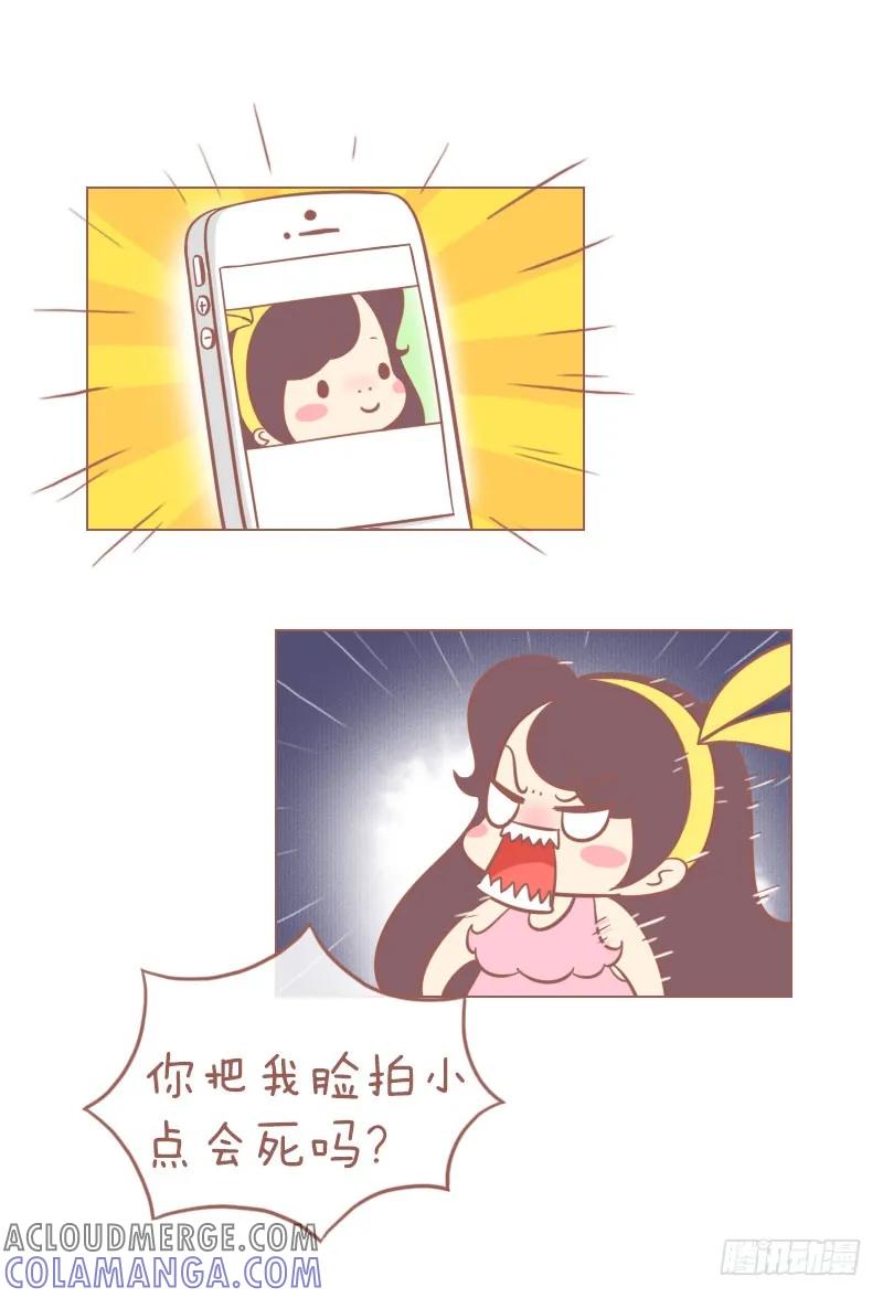 木木子漫画 说话其实是一门艺术！ 第4页