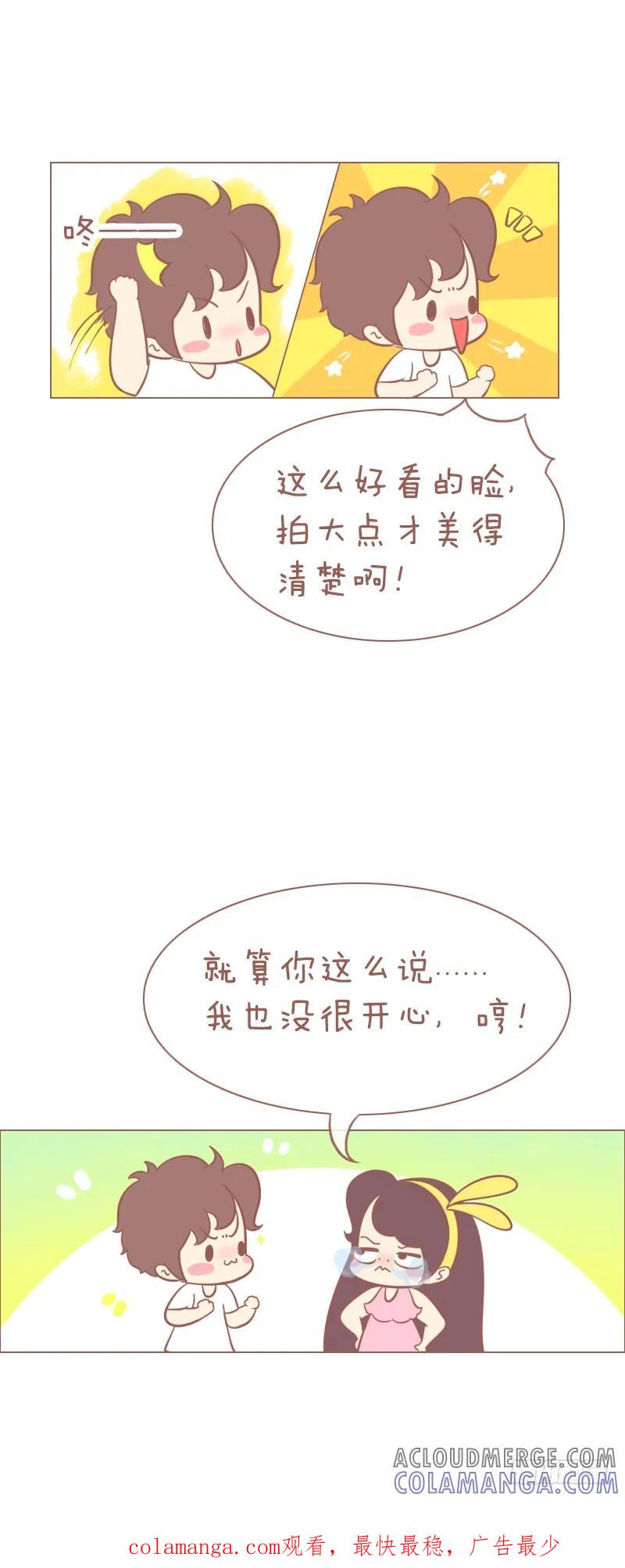 木木子漫画 说话其实是一门艺术！ 第6页