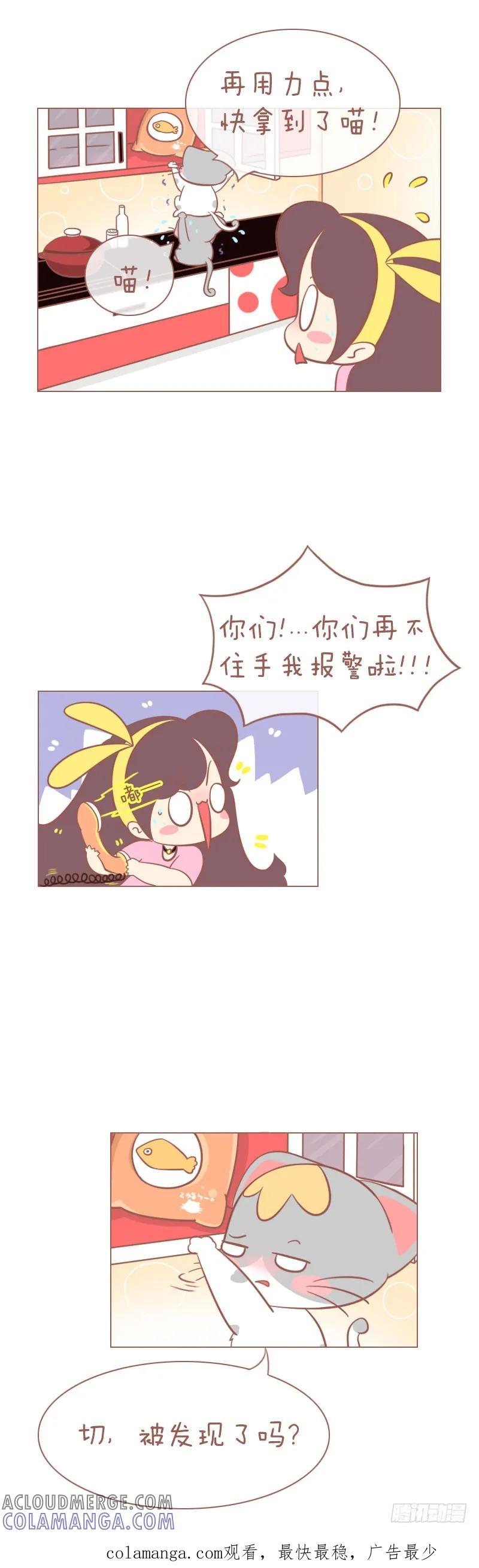 木木子漫画 这他喵什么套路！ 第5页