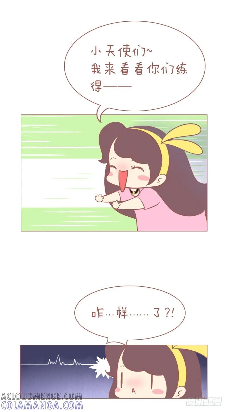 木木子漫画 这他喵什么套路！ 第4页