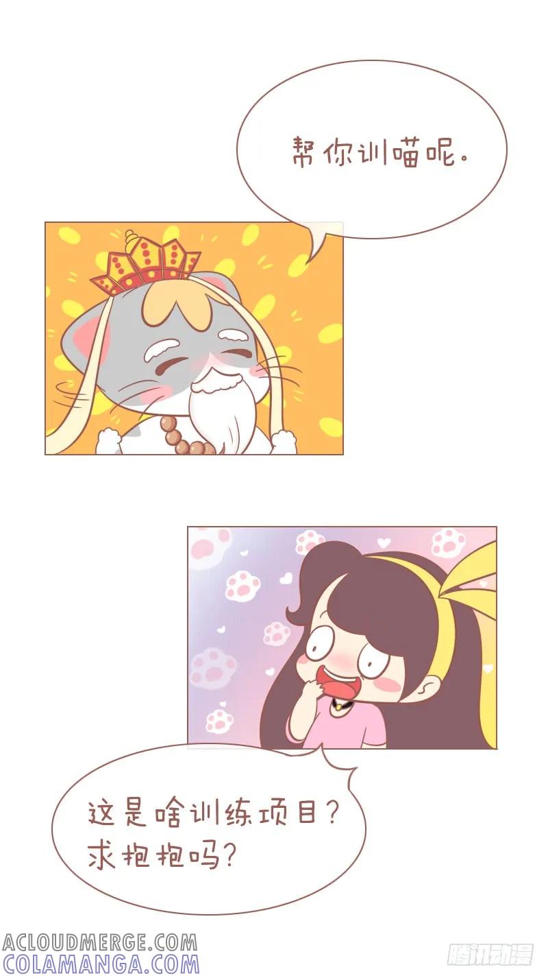 木木子漫画 这他喵什么套路！ 第2页