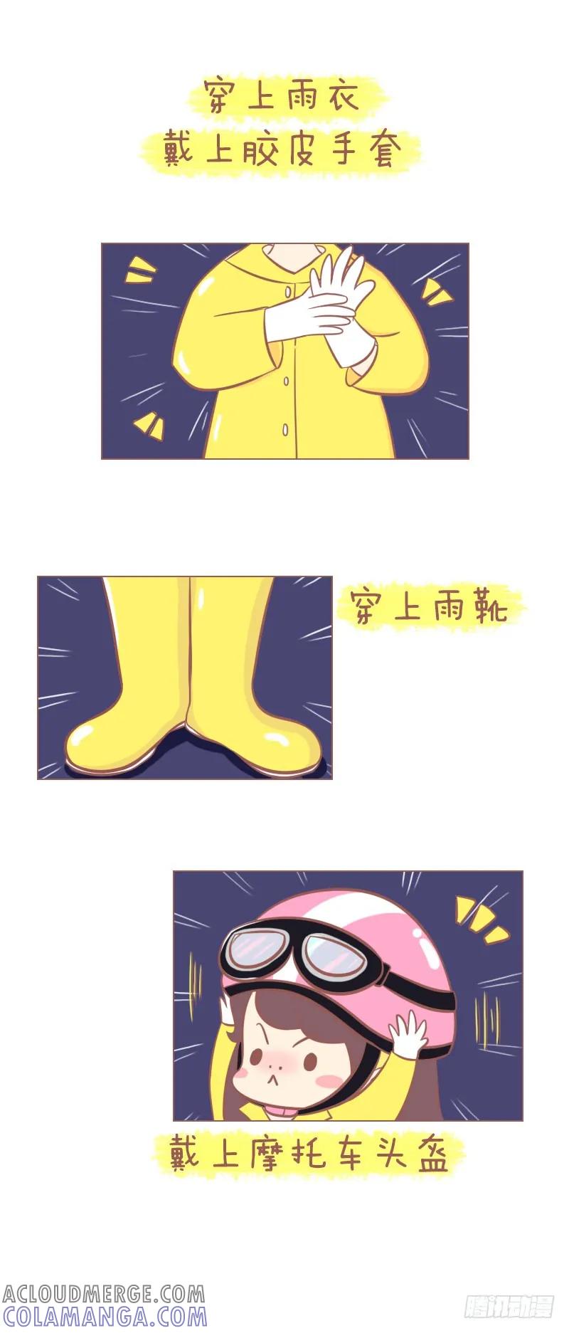 木木子漫画 这是个玩笑！ 第4页