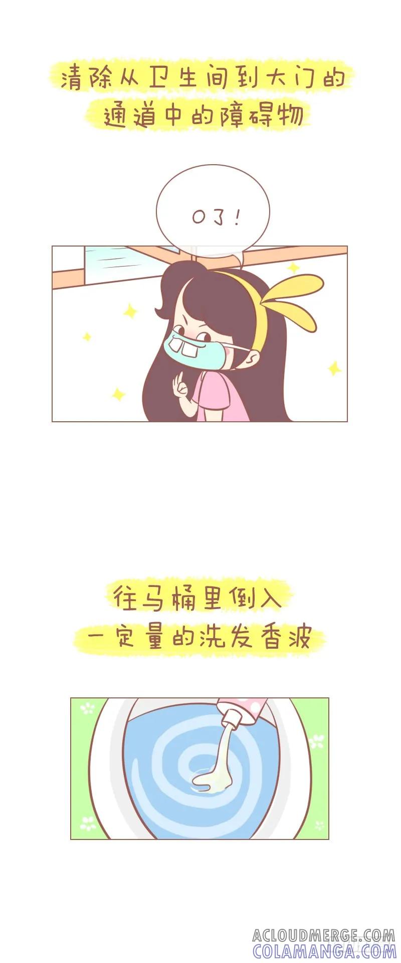 木木子漫画 这是个玩笑！ 第3页