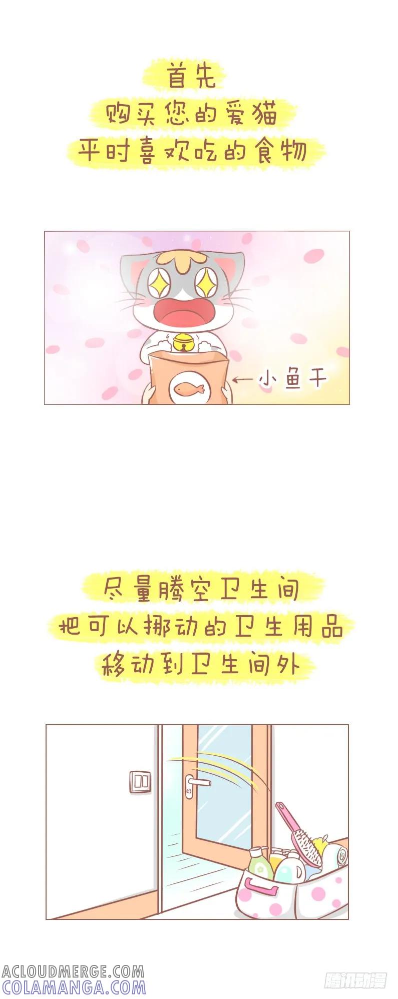 木木子漫画 这是个玩笑！ 第2页